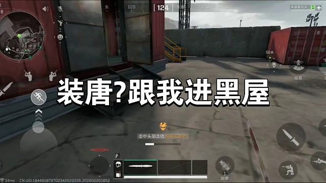 【三角洲行动】欢迎来到黑屋时代