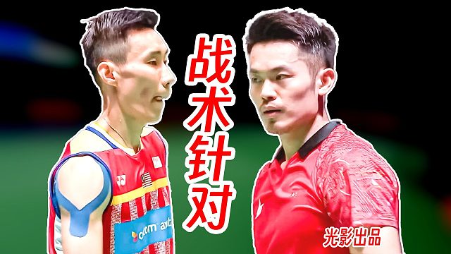 疯狂控正手抓摆脱！林丹球路针李宗伟杀疯了！2018年全英公开赛