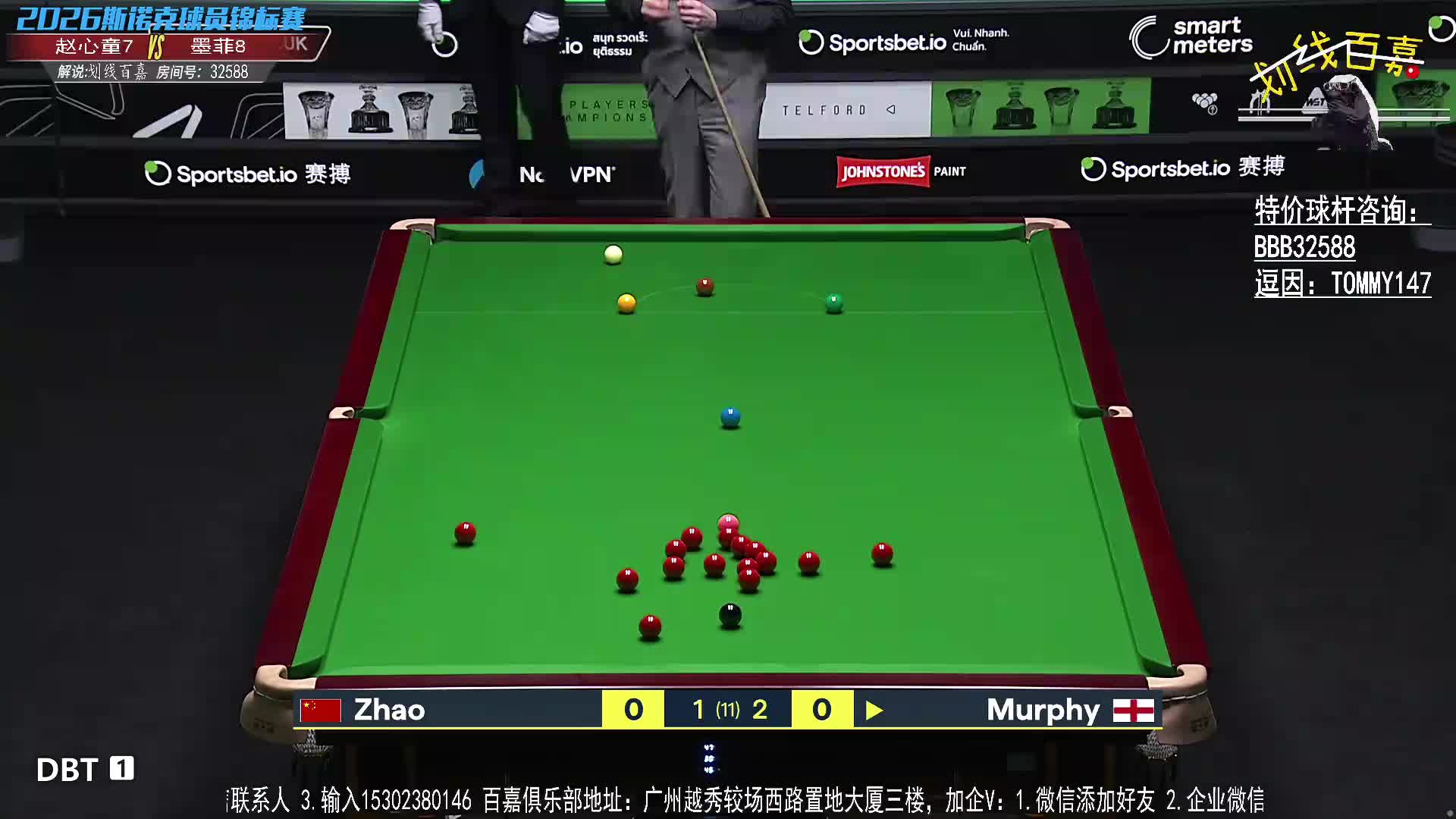 【回放】肖恩·墨菲VS赵心童 2026斯诺克球员锦标赛 百嘉