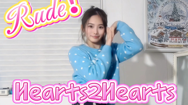又一耐听王Hearts2Hearts-Rude！You can't make me act rig
