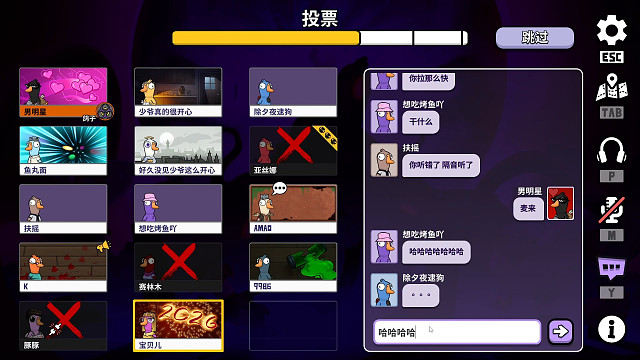 鹅鸭杀肯定是遇到姐妹才好玩