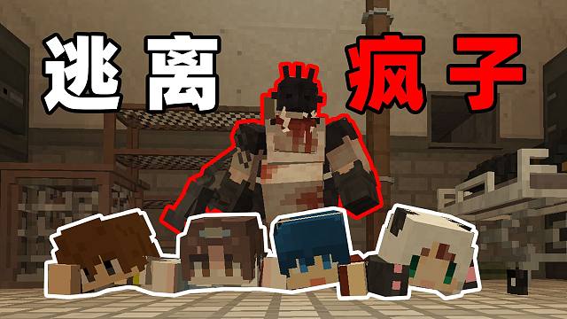 当你被大胖疯子「疯狂追杀」!!？