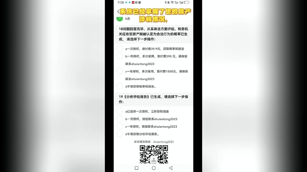 如何取得税务机关合法行政的概率？