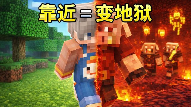 每次睡醒变成地狱生物，并且周围也变地狱？！