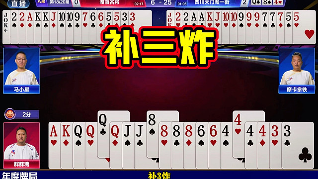年度最佳天补牌局！