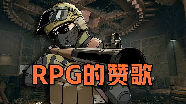 特遣！可有直面RPG的勇气【暗区来整活】
