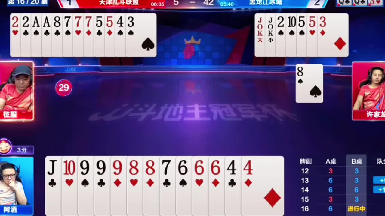 这个单十刚好卡住许家龙的单干