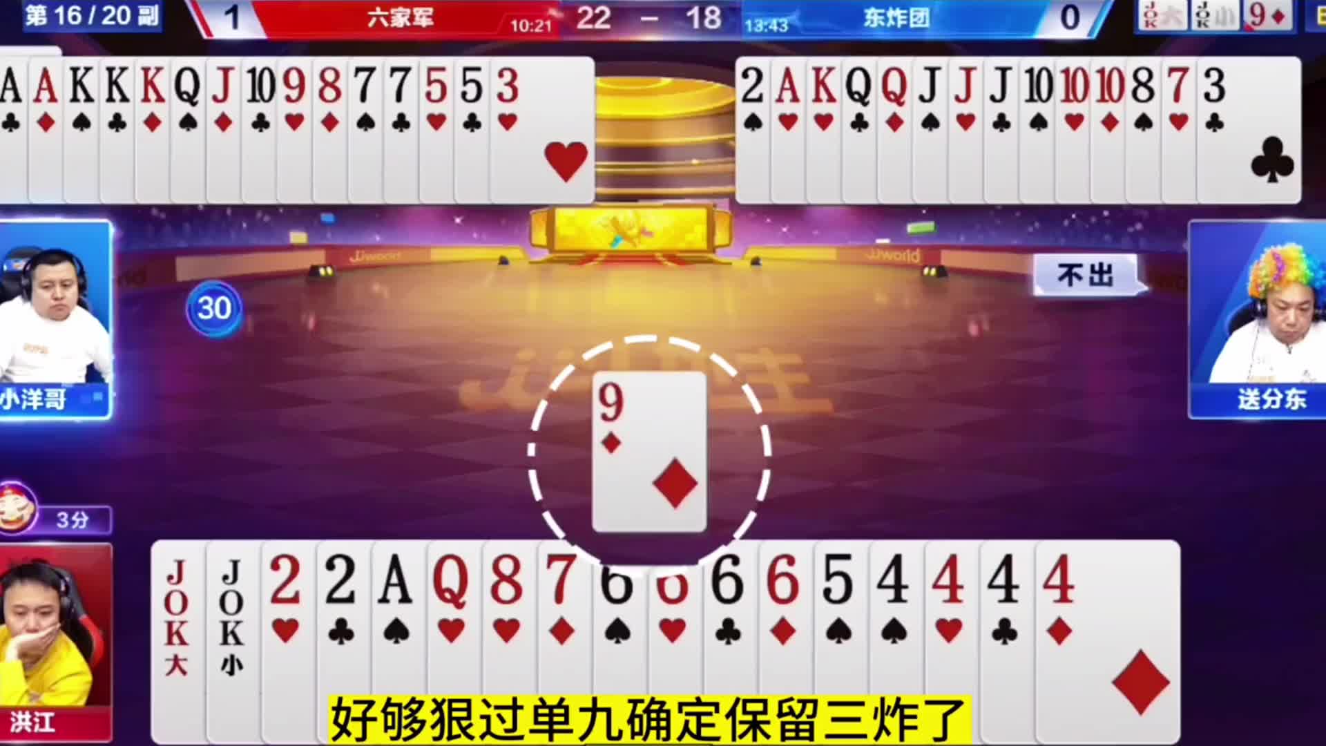 这底牌真是太罕见了补俩王