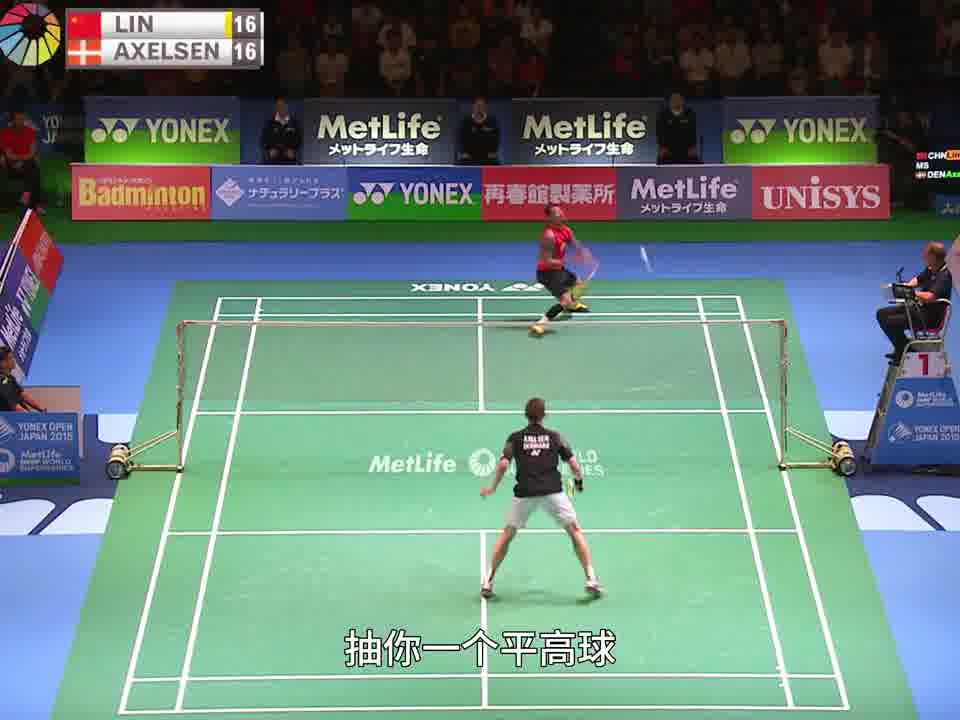 羽球技术解析——林丹VS安赛龙，高手之间的球商对决