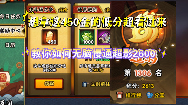 超影2600无脑慢通攻略！