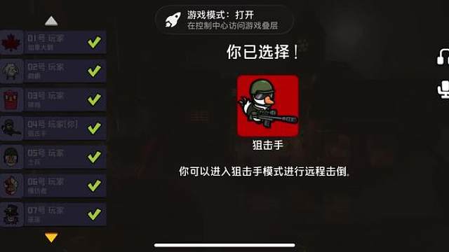 30秒教会你玩狙击手