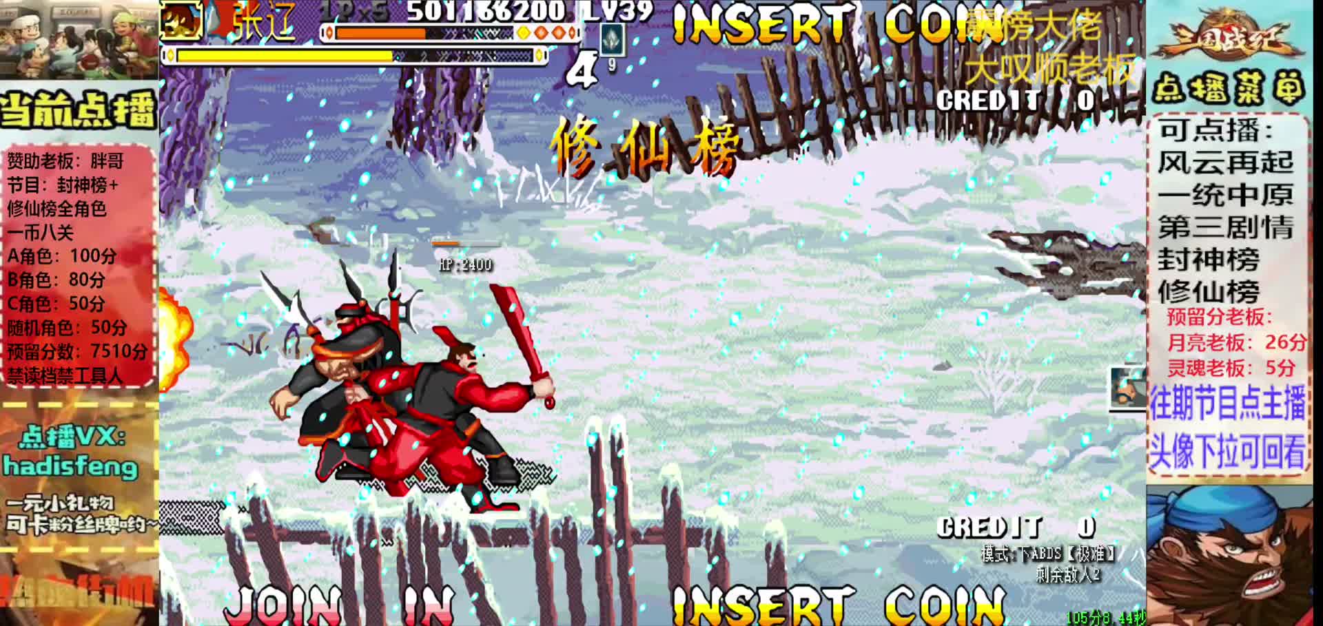 胖哥C张辽修仙榜一币八关【3】