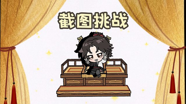 别笑，你也截不到第二张