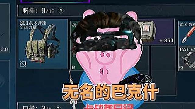 无名携手乔佩猛攻巴别塔 M14射手步枪-烽火地带-6J5N16G05BS2FNVGB3N31