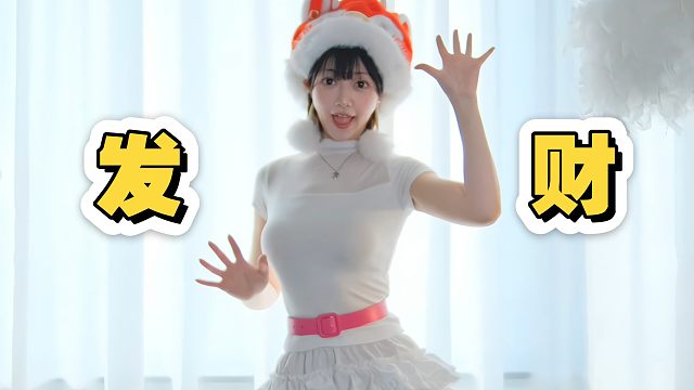 恭喜发财!好运袭来!