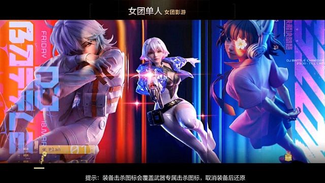 CF手游：第七位女团角色来了？你们觉得怎么样