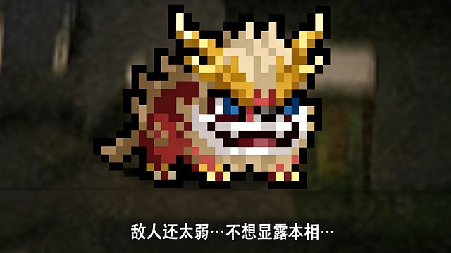 敌人太弱···不想显露本相···