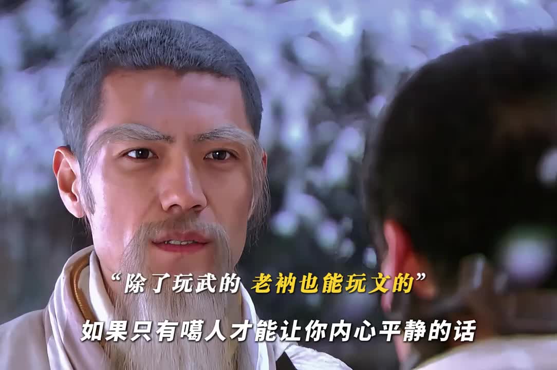 可恶，又让这老登装上了——《神雕侠侣》