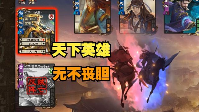 【吃人杯】天下英雄闻我名无不丧胆！