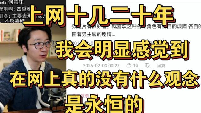 泛式考古自己十年前的评论，谈互联网观念变迁