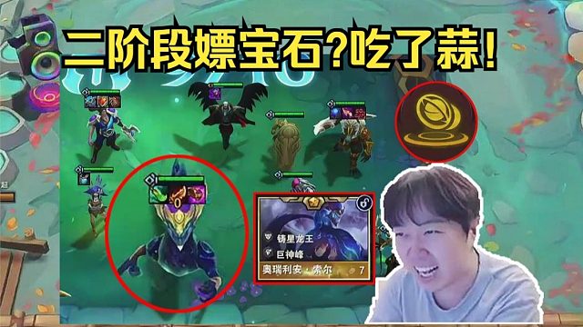 神超：二阶段嫖宝石？三阶段开龙王！他甚至还有连胜玩？？！