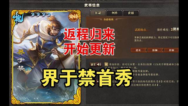 返程归来，开始更新，界于禁首秀