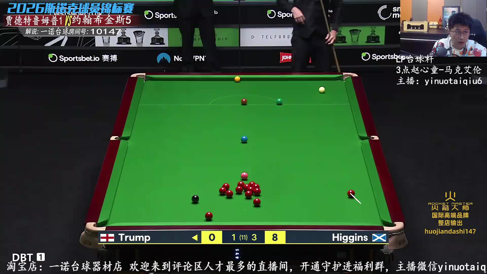 【回放】约翰·希金斯VS贾德·特鲁姆普 2026斯诺克球员锦标赛 一诺
