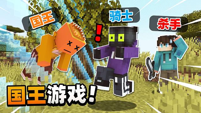 国王怎么能不信任自己的骑士呢？？！「国王游戏」
