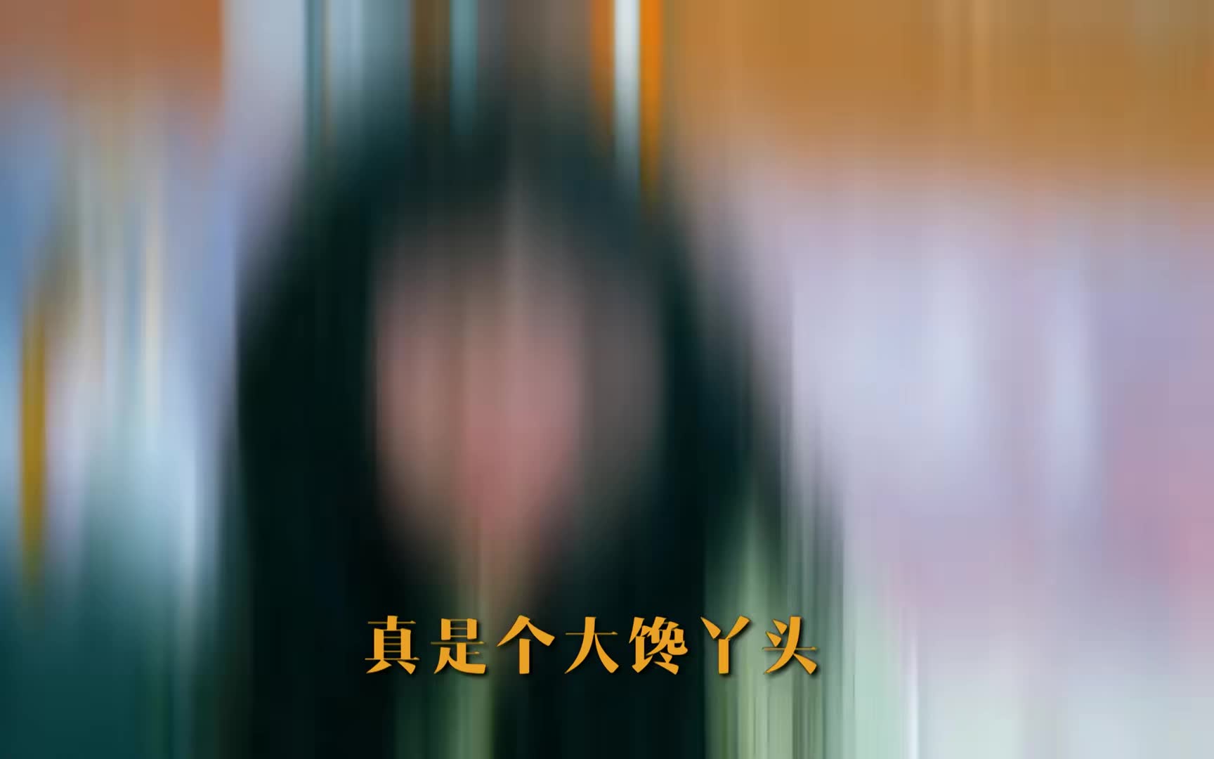 野生菌有毒是吧，我偏要尝尝怎么个事，主打一个不听劝！