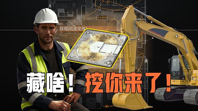 开挖！藏“金”绊脚石【文森读评论】