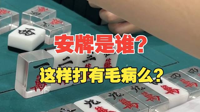 四万绝了？这番数有毛病吗？