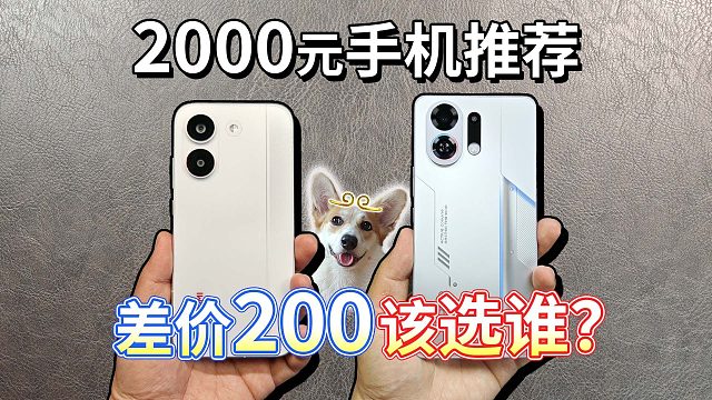 【红米 Turbo 5对比K13 Turbo Pro】差价200该选谁？