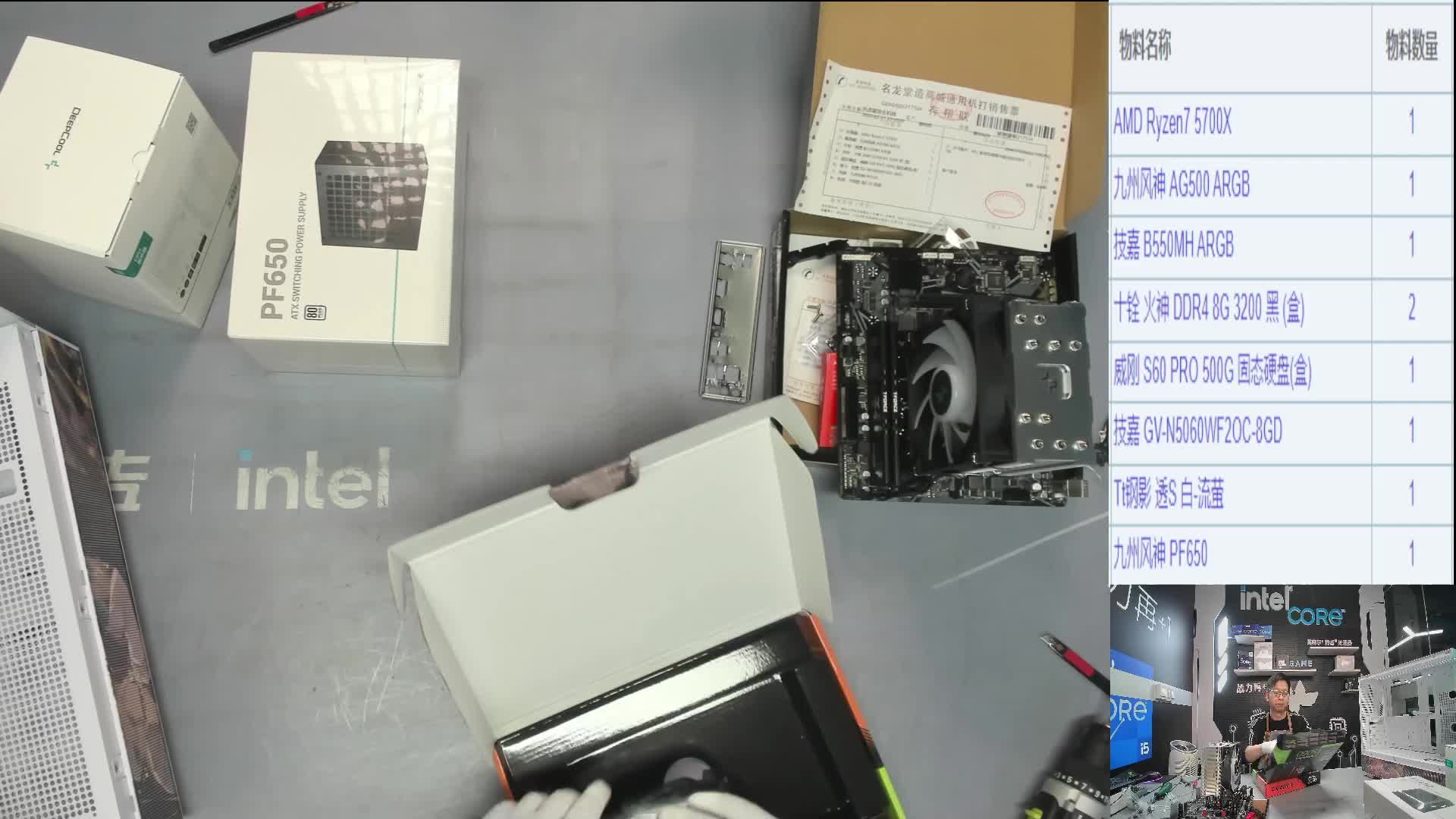 宁波 唐*的直播装机5700X 5060