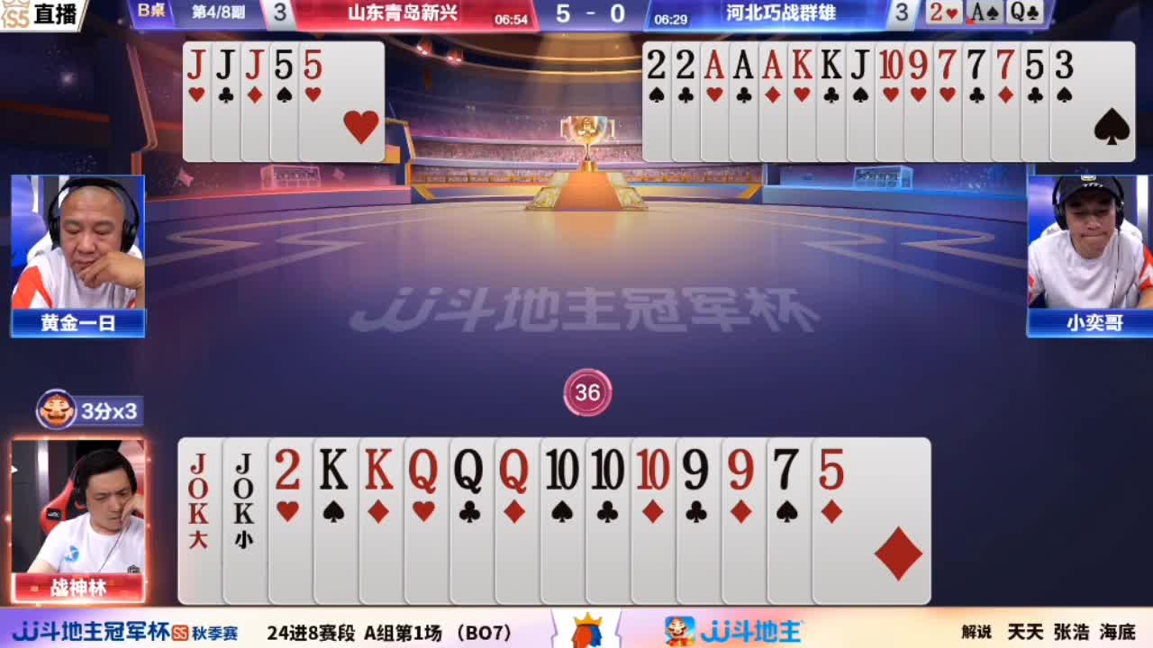 天牌遇到地主杀