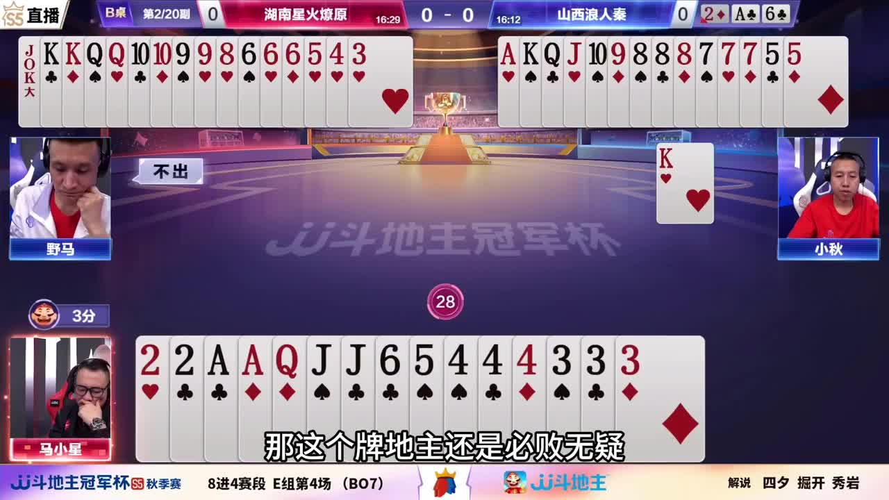 野马最强封神局