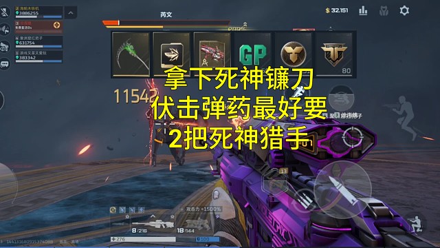 【逆战未来】50把复活节拿下死神镰刀！伏击弹药最好有2把死神猎手才能输出最大化！