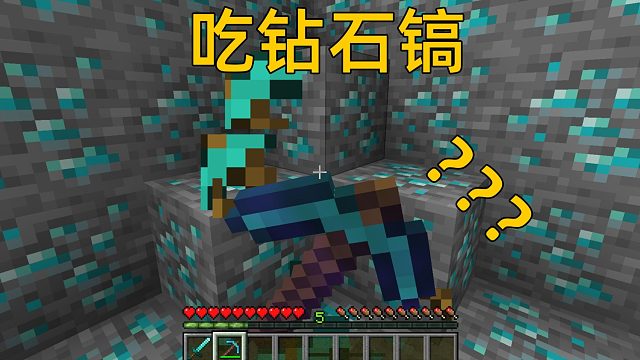 MC所有物品都能吃？吃完还有特殊效果！