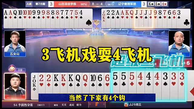 斗地主罕见神操作