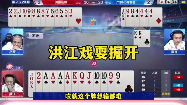 斗地主神奇操作