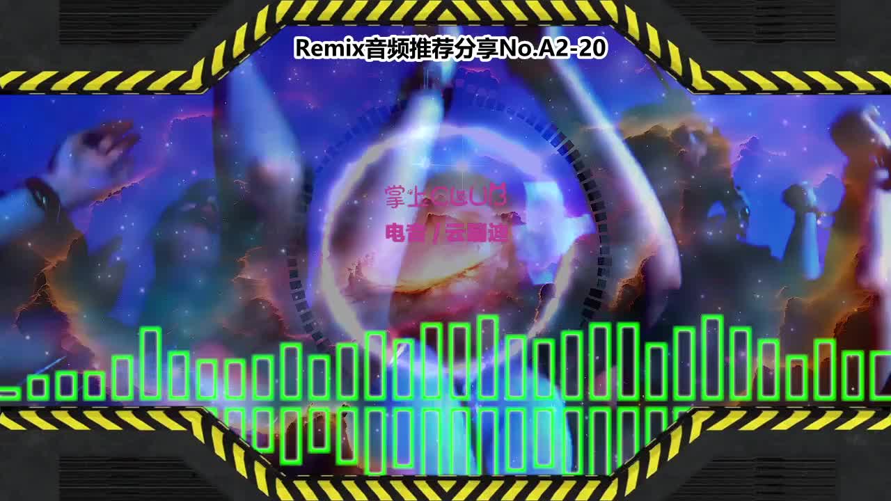 DJ串烧舞曲(电子音乐)电音蹦迪音频分享No.A2-20
