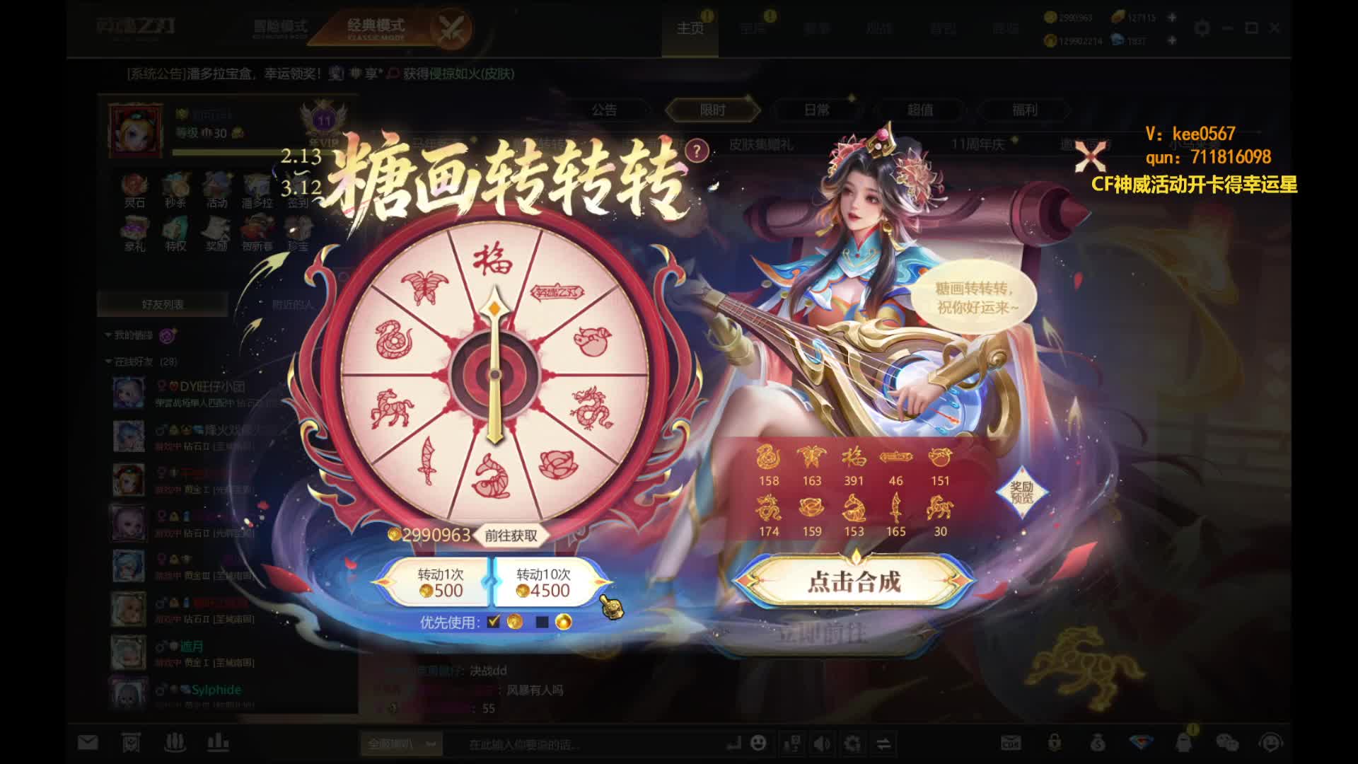 1.5亿连开200发糖画能出什么