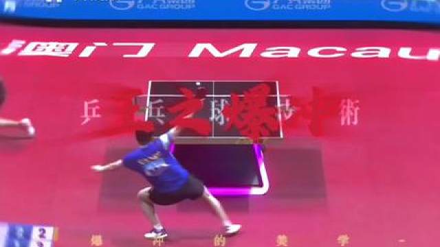 倒地的神力 爆冲的魅力