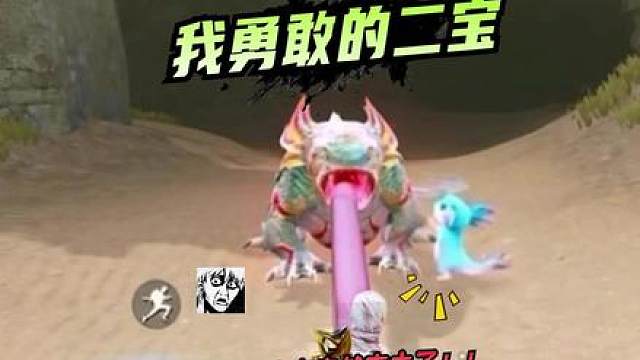 勇敢的二宝！！