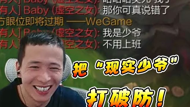 文森特：现实里的E300少爷被我打破防？连队友都嫌弃他！！