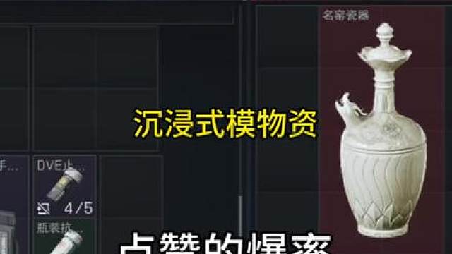 沉浸式摸物资，快来吸欧气！