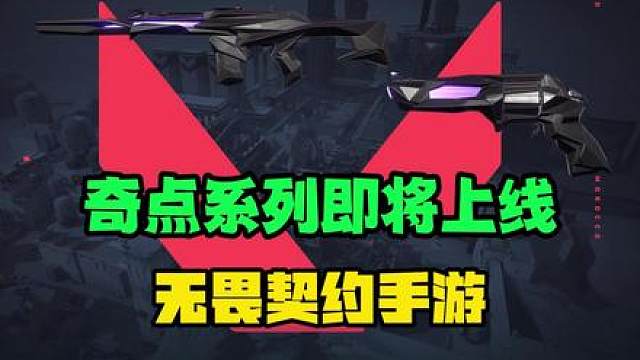 大家所期待的奇点终于来了