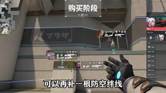 第12集 赋能局的哨位实战解析