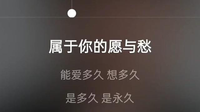 【翻唱/跑调很严重】愿与愁