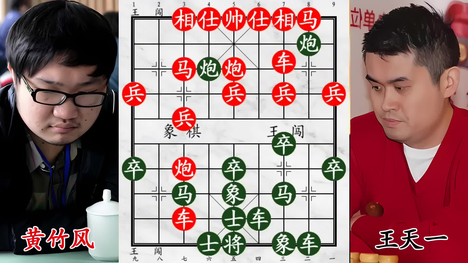 被盯上了！王天一反宫马藏致命缺陷，黄竹风直接杀到眼前！