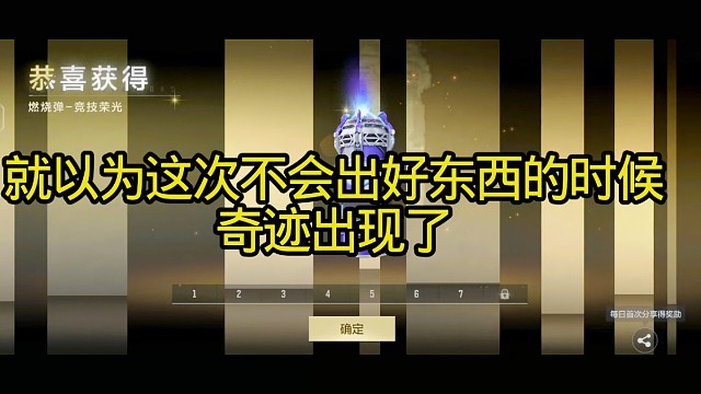 竞技荣光套装零晨上线了